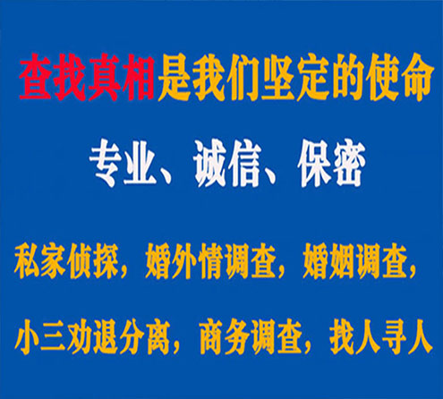 关于龙里华探调查事务所